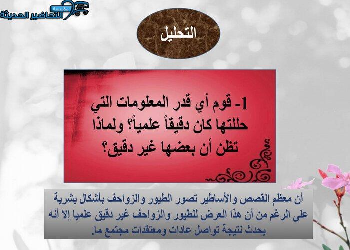 تحضير مادة احياء 2 مقررات 
