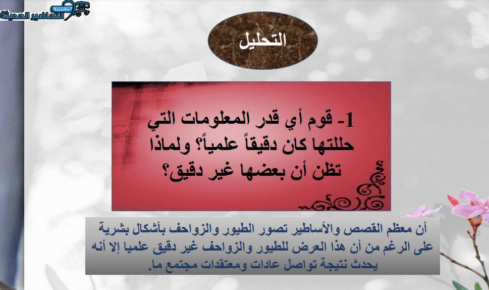 بوربوينت مادة احياء 2 مقررات 