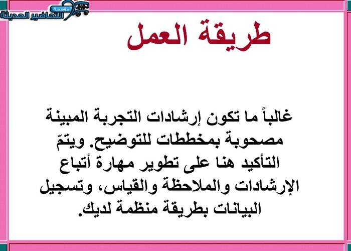 تحضير عين مادة احياء 3 مقررات