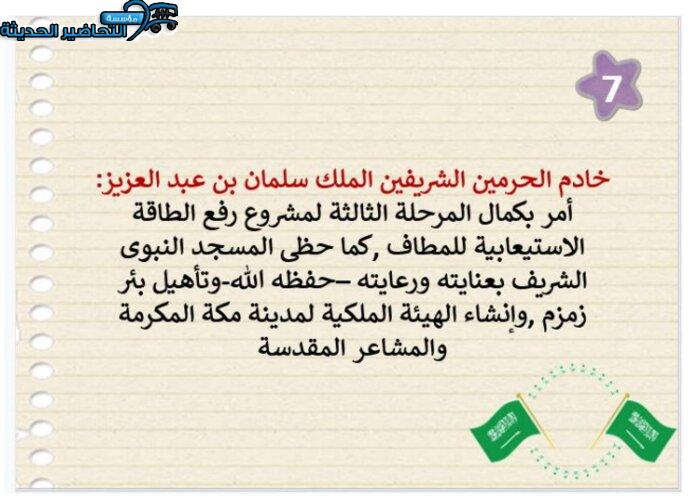 بوربوينت مادة التاريخ مقررات