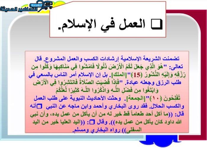 حل اسئله مادة التربية المهنية مقررات