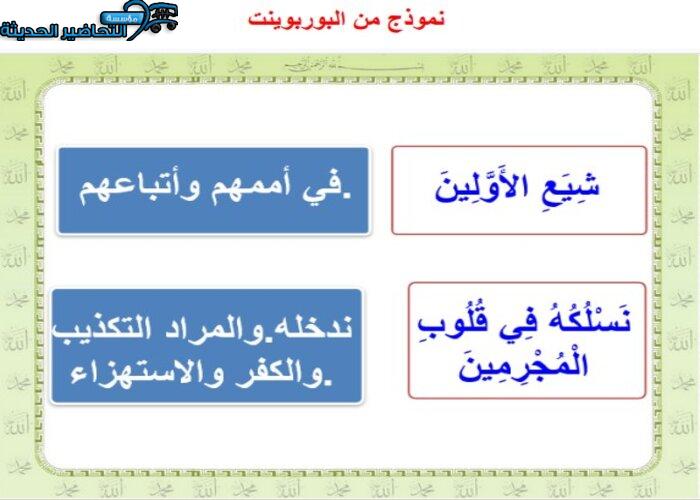 تحضير مادة التفسير 1 نظام مقررات