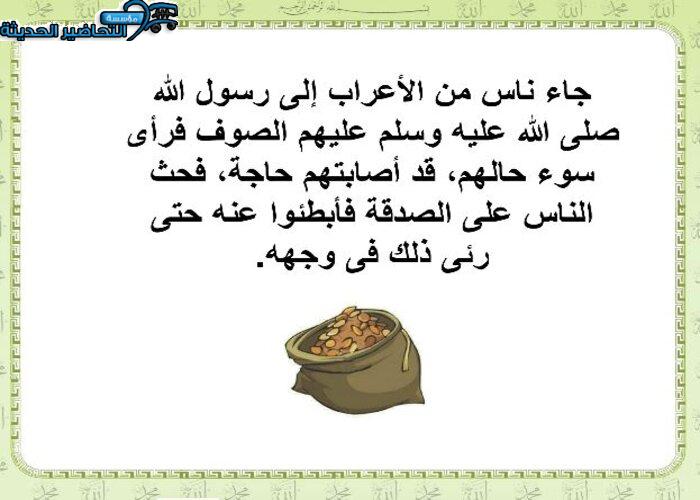 نموذج من بوربوينت مادة حديث 1 ثانوى مقررات