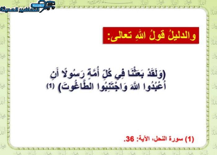 بوربوينت مادة الدراسات الإسلامية الصف الثاني الابتدائي للفصل الدراسي الثاني