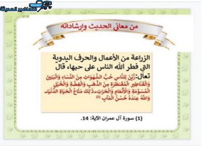 أوراق عمل مادة الدراسات الإسلامية الصف الثاني المتوسط للفصل الدراسي الثاني 