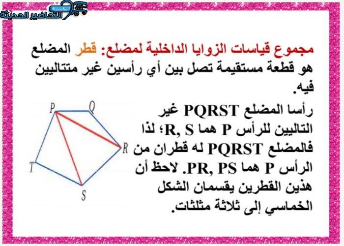 دليل المعلم لمادة الرياضيات 2 مقررات