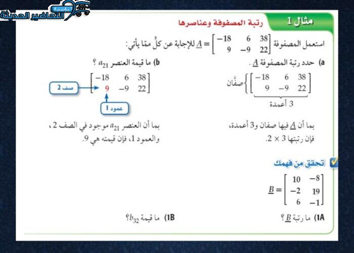 ورق عمل مادة الرياضيات 3 مقررات 