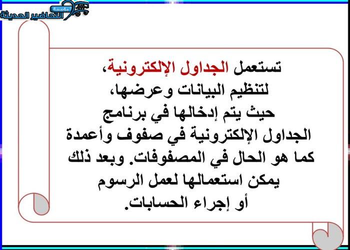 تحضير عين مادة الرياضيات 3 مقررات