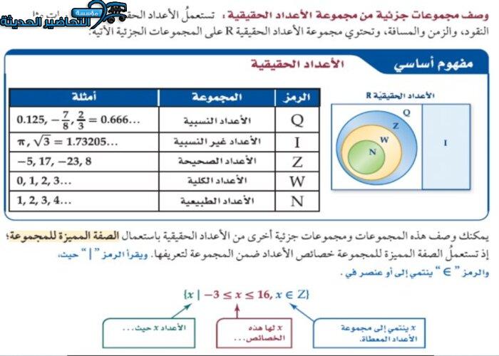 ورق عمل مادة الرياضيات 5 مقررات