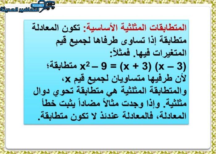 حل أسئلة مادة الرياضيات 5 مقررات