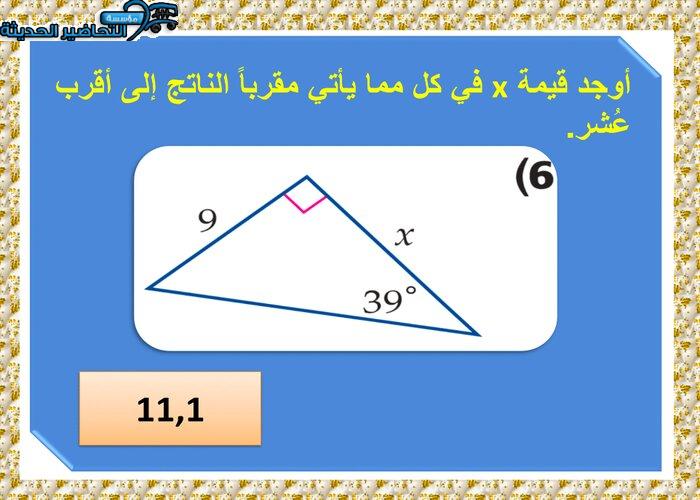 تحضير مادة الرياضيات 6 مقررات