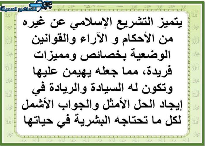 بوربوينت مادة الفقه 3 مقررات