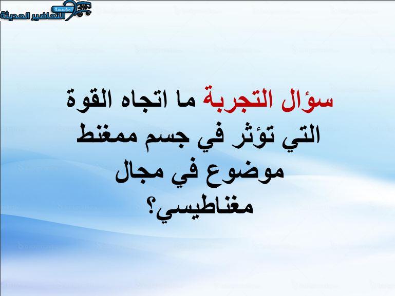 بوربوينت مادة الفيزياء 4 مقررات