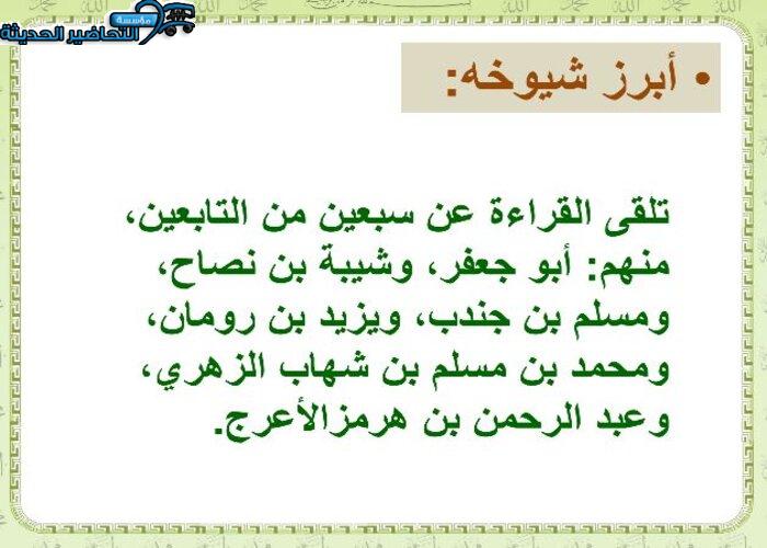 بور بوينت مادة قراءات 1 مقررات