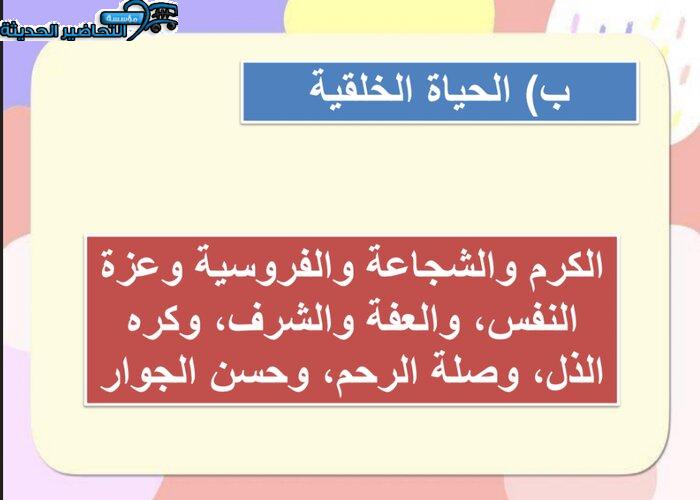 بوربوينت مادة الكفايات اللغوية 5 نظام المقررات 