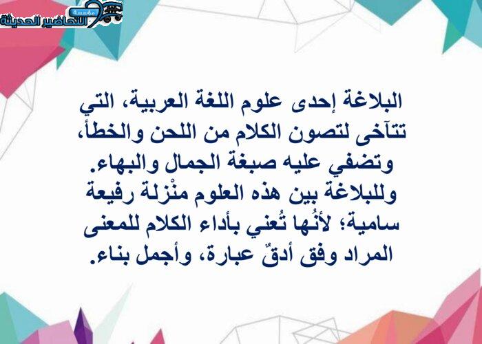 بوربوينت مادة الكفايات اللغوية 6 مقررات