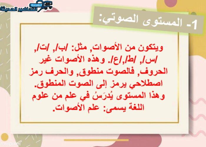 بوربوينت مادة الكفايات اللغوية 7 مقررات