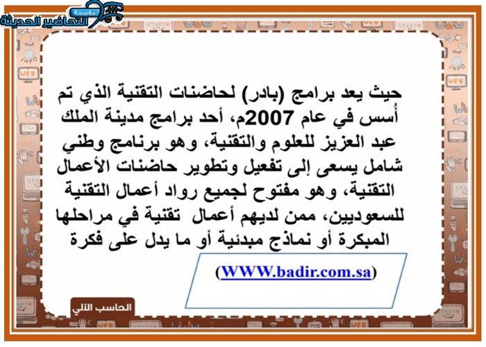 ورق عمل مادة المهارات الرقمية مقررات