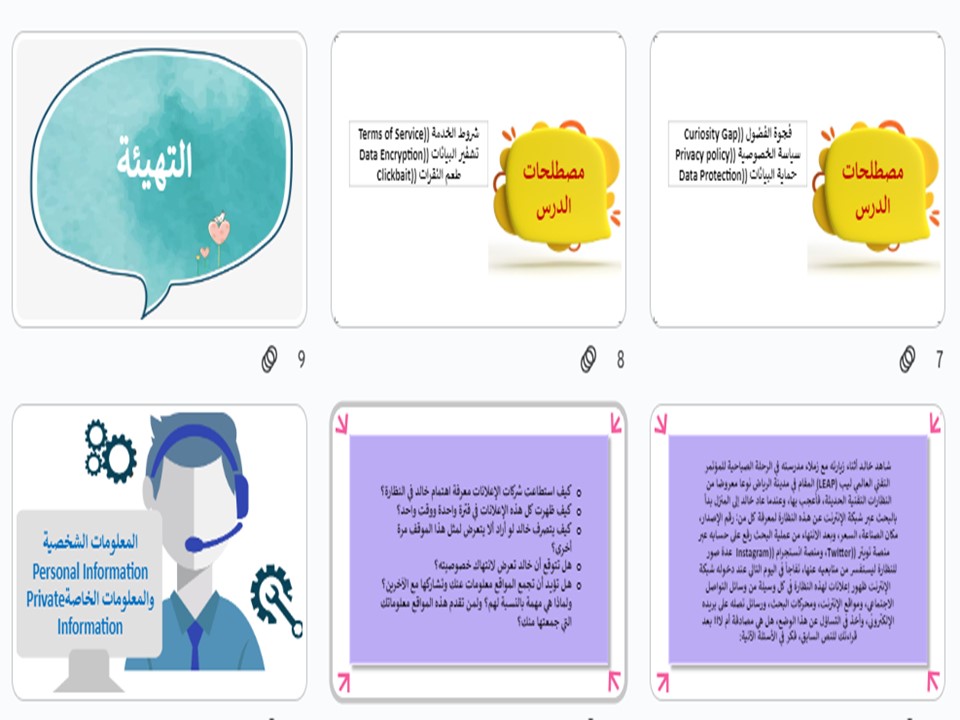 كتاب مادة المواطنة الرقمية ثالث ثانوي الفصل الثاني كتاب مادة المواطنة الرقمية ثالث ثانوي الفصل الثاني