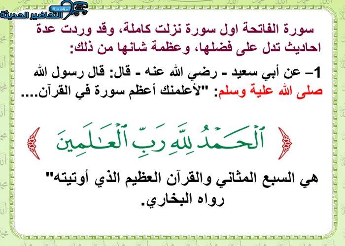 تحضير عين مادة تفسير 1 مقررات