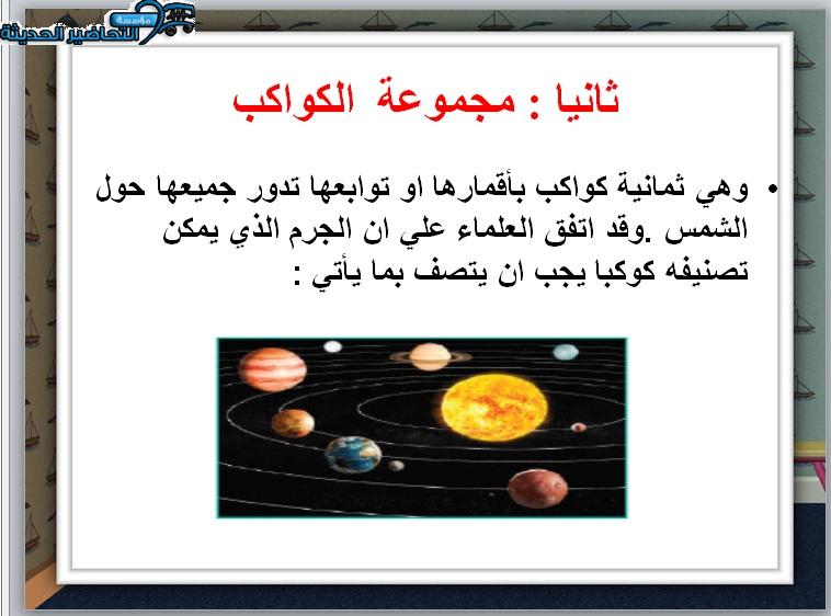 بوربوينت مادة جغرافيا مسار العلوم الإنسانية مقررات الفصل الأول