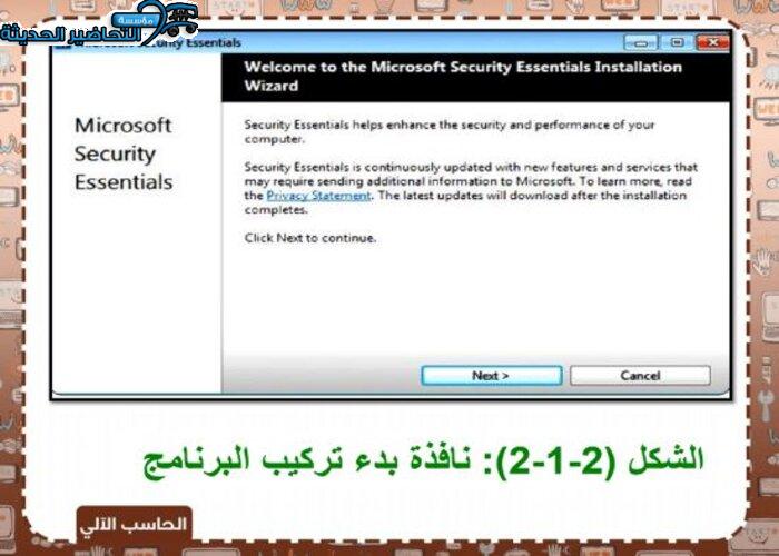  بوربوينت مادة حاسب آلي 2 مقررات