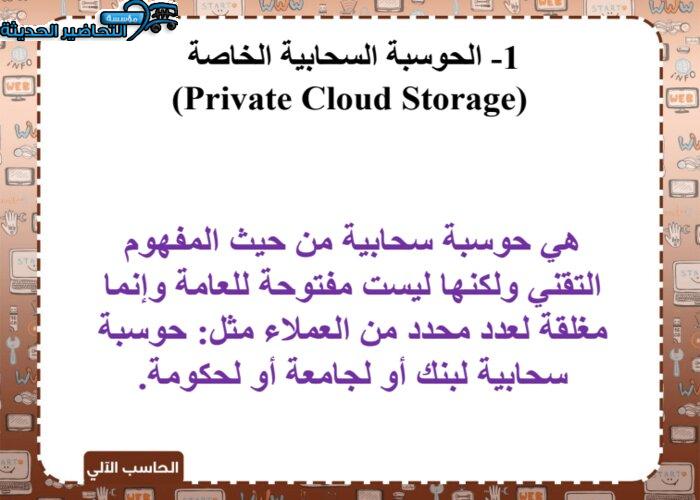 بوربوينت مادة حاسب الي 3 مقررات