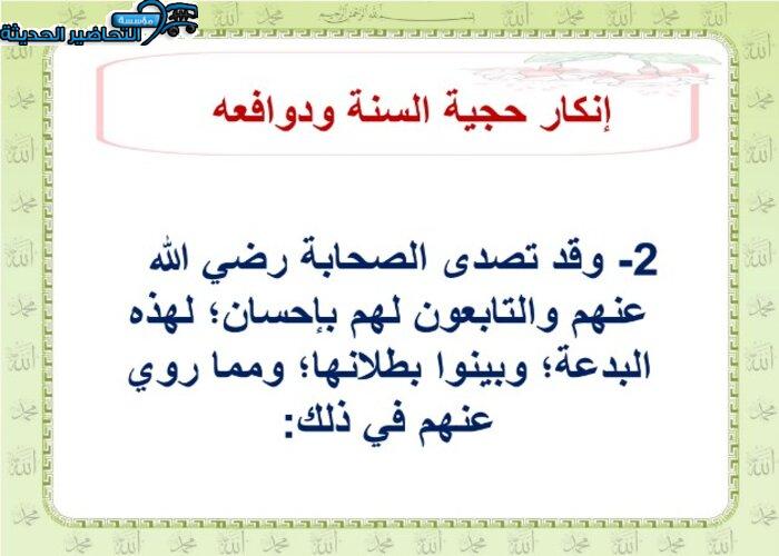 وررق عمل مادة حديث 1 ثانوى مقررات