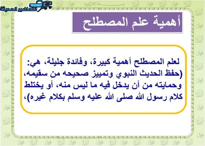 تحضير عين مادة حديث 2 ثانوى مقررات