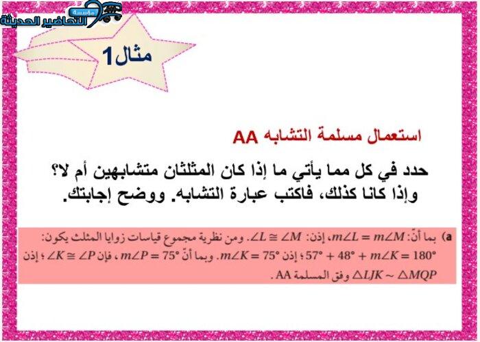 ورق عمل مادة رياضيات 2 مقررات