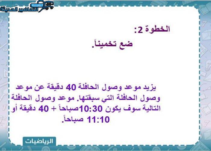 بوربوينت مادة الرياضيات 1 مقررات 
