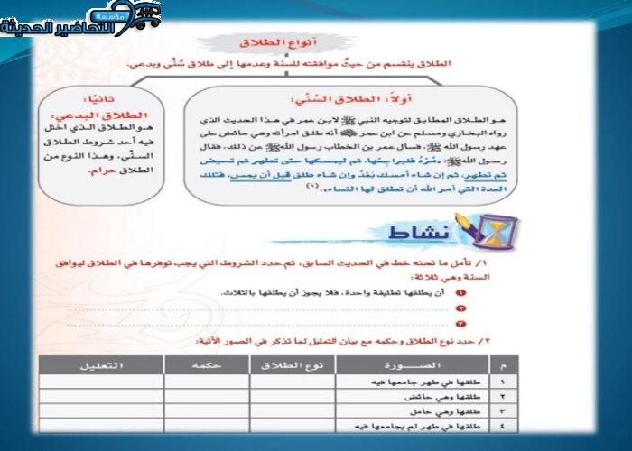 حل اسئلة مادة فقه 1 مقررات