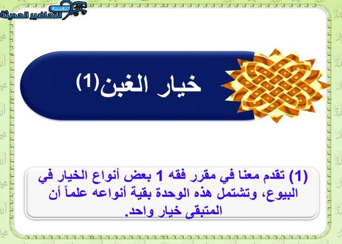ورق عمل مادة فقه 2 مقررات