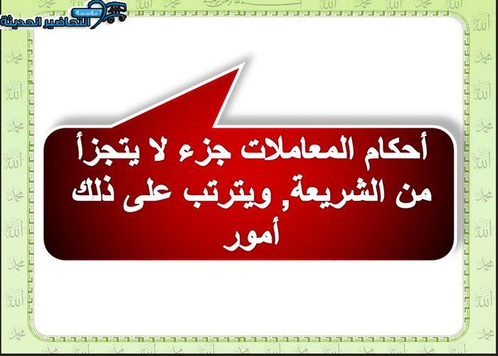 ورق عمل مادة فقه 3 مقررات