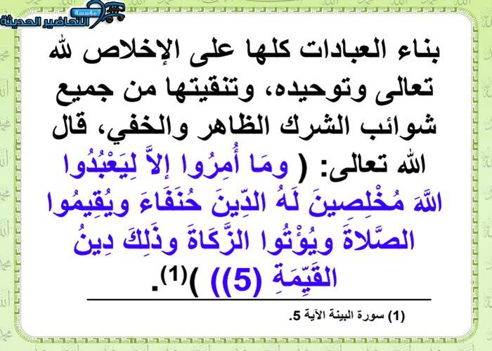 منصة مدرستي مادة فقه 3 مقررات
