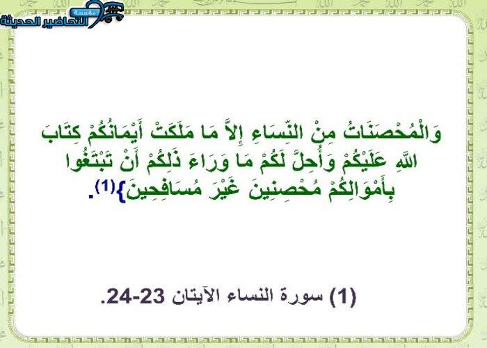 بوربوينت مادة فقه 1 مقررات