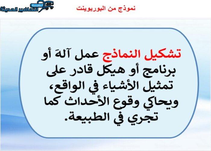 تحضير مادة فيزياء 2 نظام المقررات