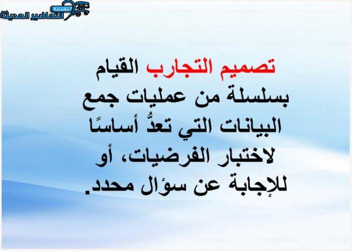 بوربوينت مادة فيزياء 4 مقررات