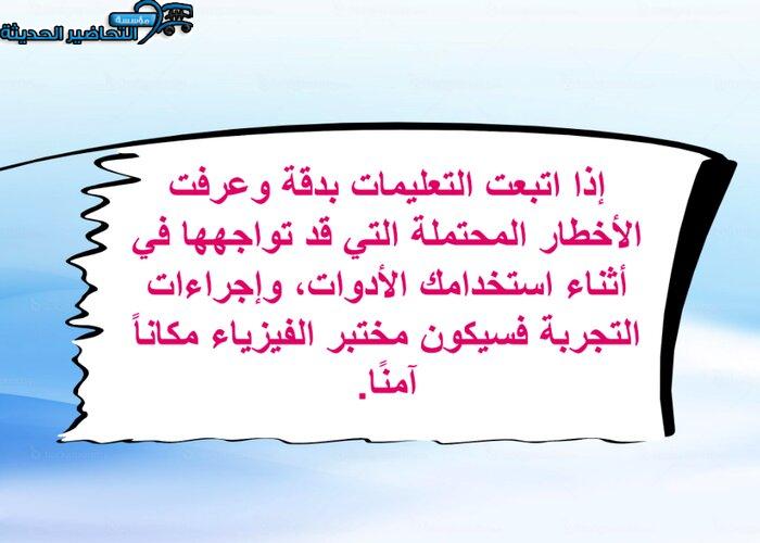 ورق عمل مادة فيزياء 4 مقررات