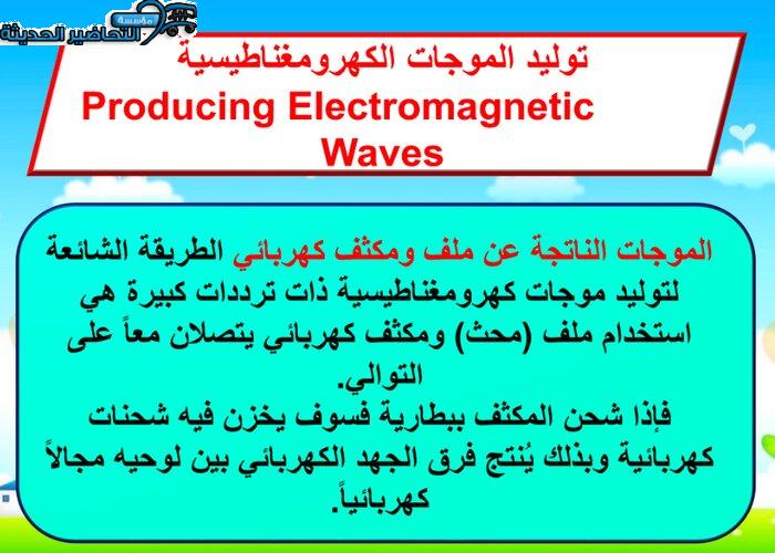 تحضير مادة فيزياء 4 مقررات