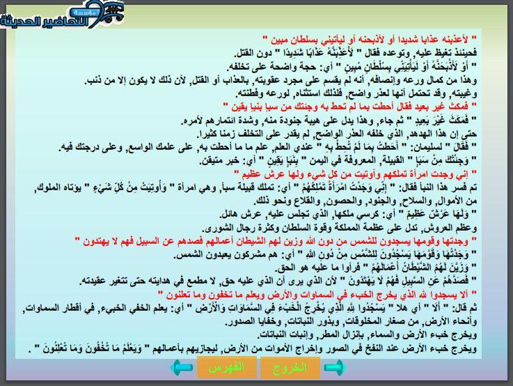 مهارات التفكير المادة قرآن كريم الصف الأول متوسط الفصل الأول مدرستي