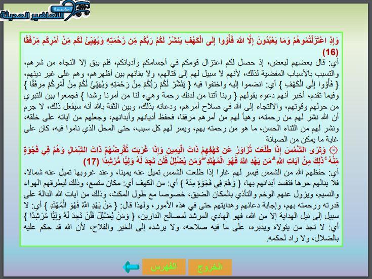 اختبارات مادة قرآن كريم الصف الثالث متوسط الفصل الأول مدرستي