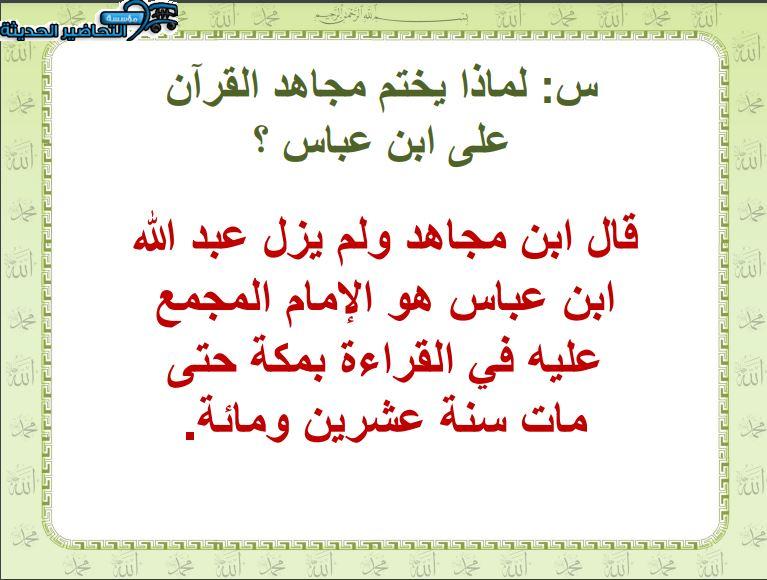 بوربوينت مادة قراءات 1 مقررات 