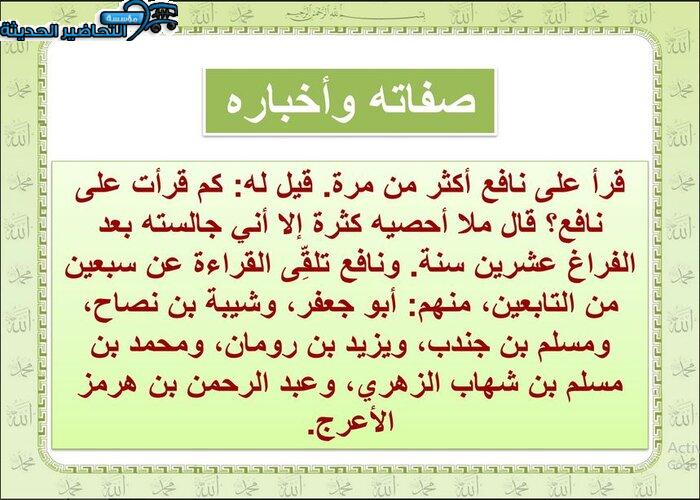 بوربوينت مادة قراءات 2 مقررات