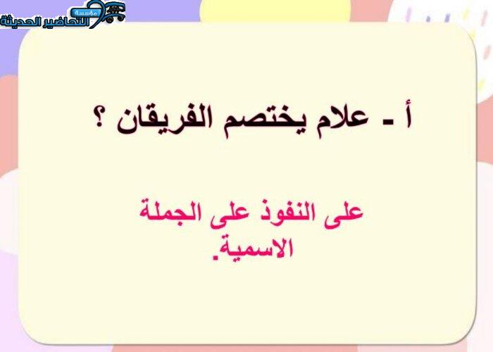 بوربوينت مادة كفايات لغوية 1 مقررات