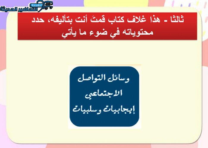 تحضير مادة كفايات لغوية 1 مقررات