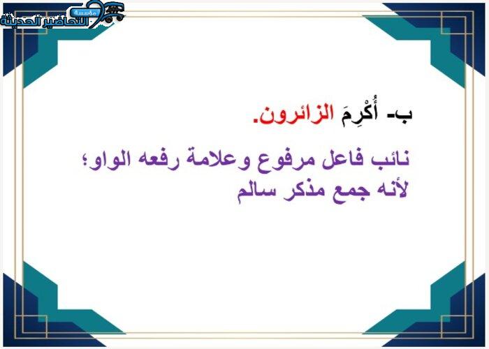 تحضير عين مادة كفايات لغوية 2 مقررات