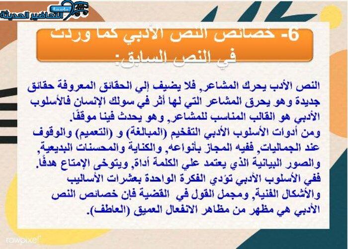 نموذج من بوربوينت مادة كفايات لغوية 2 مقررات