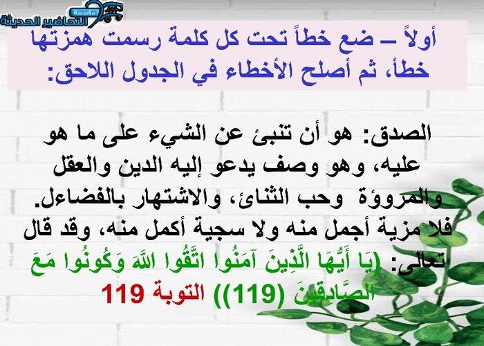 منصة مدرستي مادة كفايات لغوية 3 مقررات