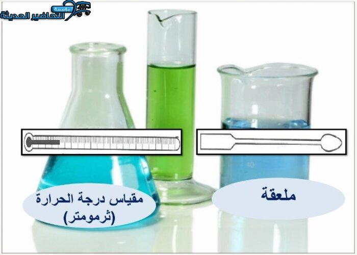 بوربوينت مادة كيماء 1 مقررات